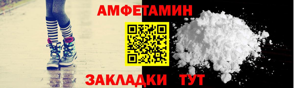 Amphetamine 97%  Вход с VPN  Гай 