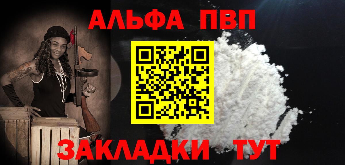 Альфа ПВП мука  Alpha PVP VHQ  Гай  Вход с VPN  Альфа ПВП VHQ 