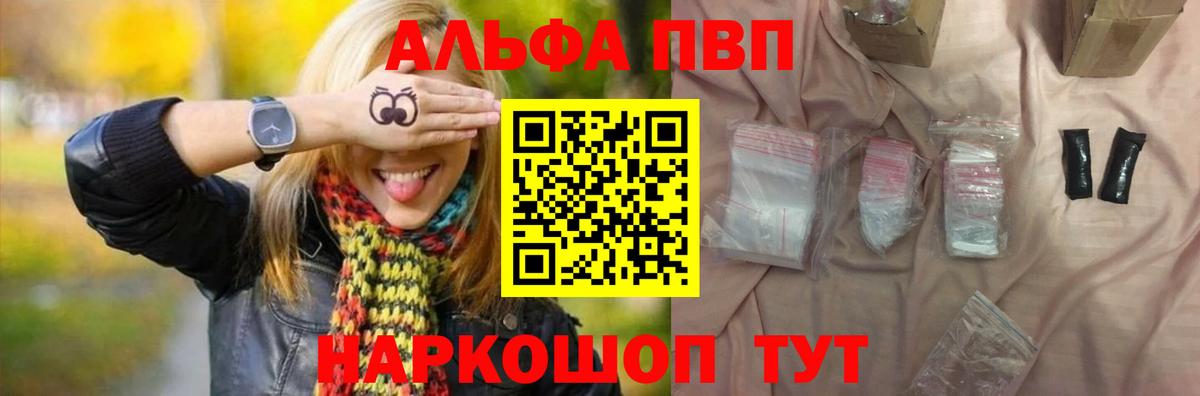 APVP Crystall Гай
