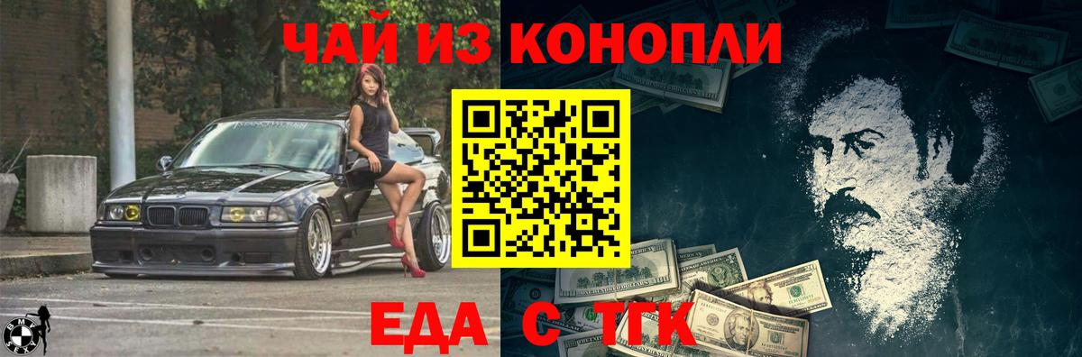Canna-Cookies марихуана  Вход с VPN  Гай 