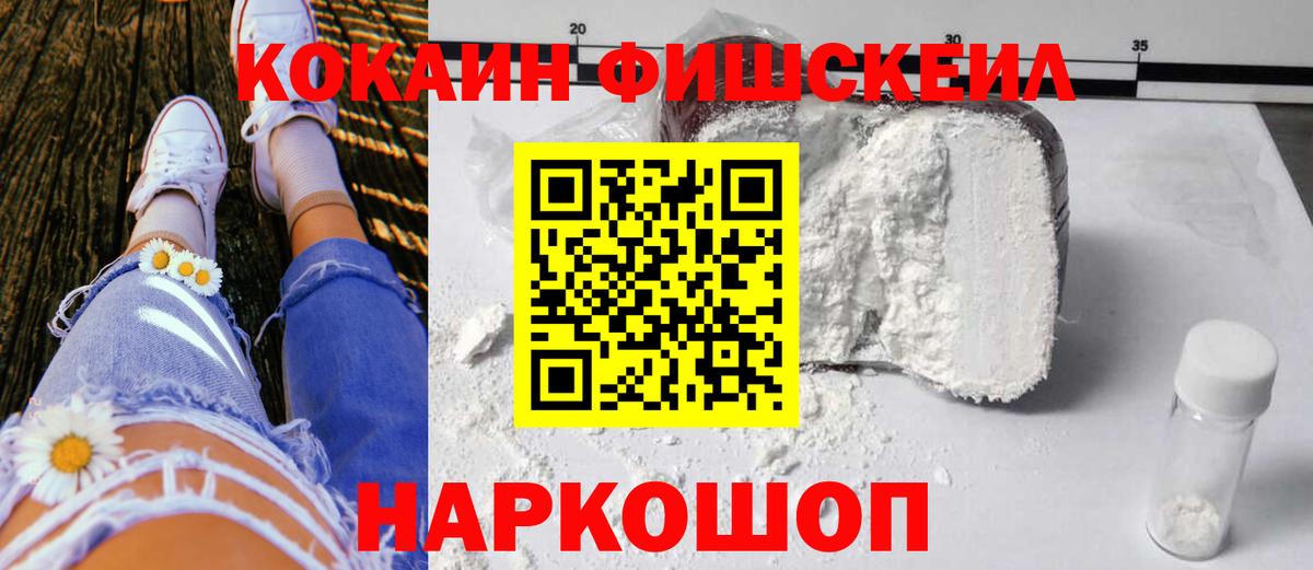 Кокаин 97%  Кокаин 99%  Гай  Cocaine  Вход с VPN 