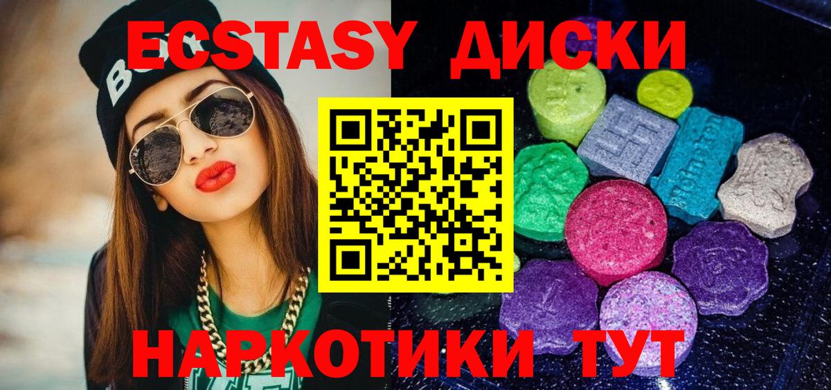 Экстази  Ecstasy TESLA  даркнет клад  Вход с VPN  ЭКСТАЗИ louis Vuitton  Гай 
