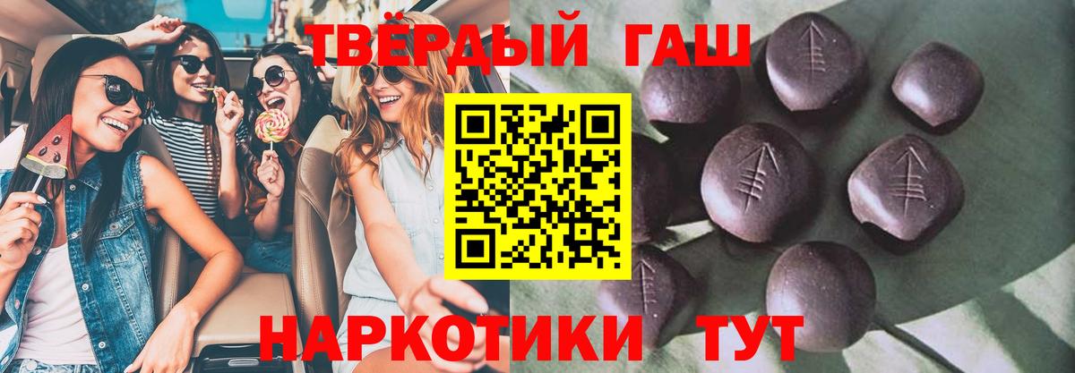 Гашиш  Вход с VPN  Гай  ГАШИШ 40% ТГК  Гашиш индика сатива 