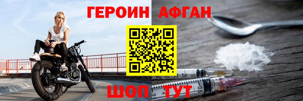 Героин  Вход с VPN  Гай  Героин герыч 