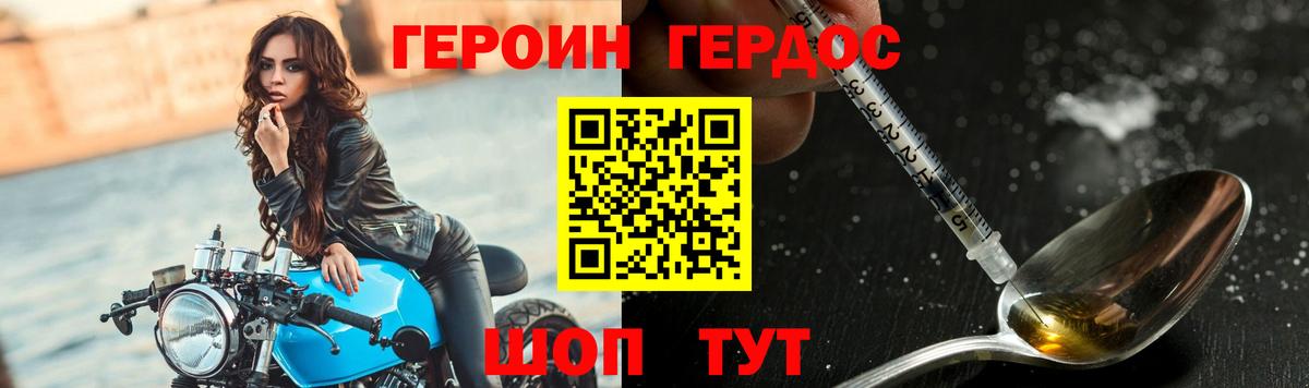 ГЕРОИН афганец Гай