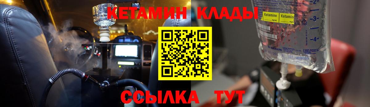 КЕТАМИН VHQ  Кетамин VHQ  Гай  Вход с VPN 