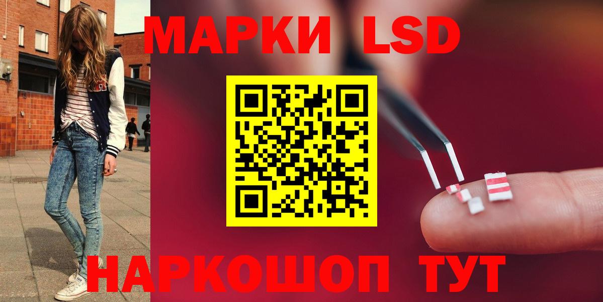 ЛСД экстази кислота Гай