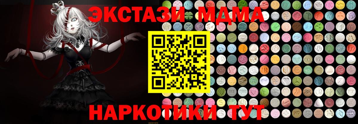 MDMA crystal  МДМА кристаллы  Гай  Вход с VPN 