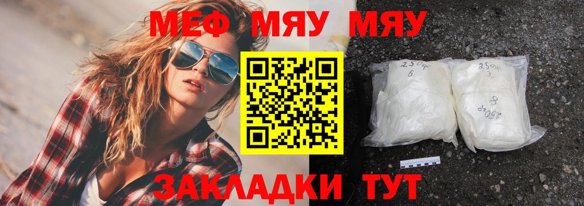 Гай  где купить наркоту  Вход с VPN  МЯУ-МЯУ  Мефедрон 4 MMC  МЕФ мука 
