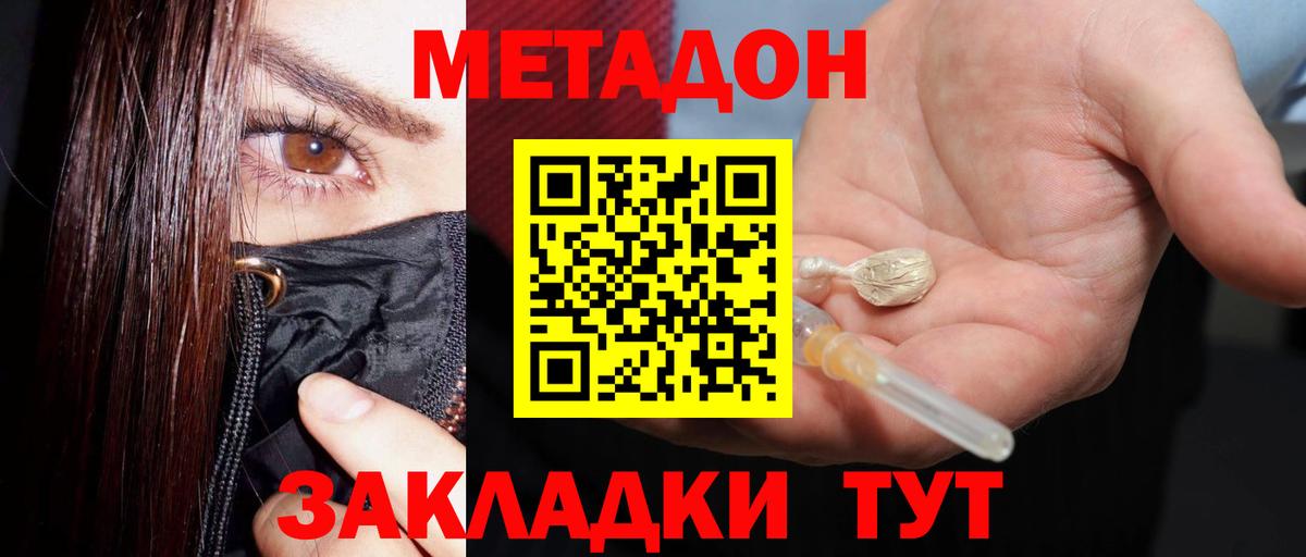 Метадон кристалл  МЕТАДОН белоснежный  Гай  Вход с VPN 