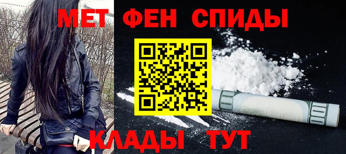Гай  Первитин  Вход с VPN  МЕТАМФЕТАМИН Декстрометамфетамин 99.9% 