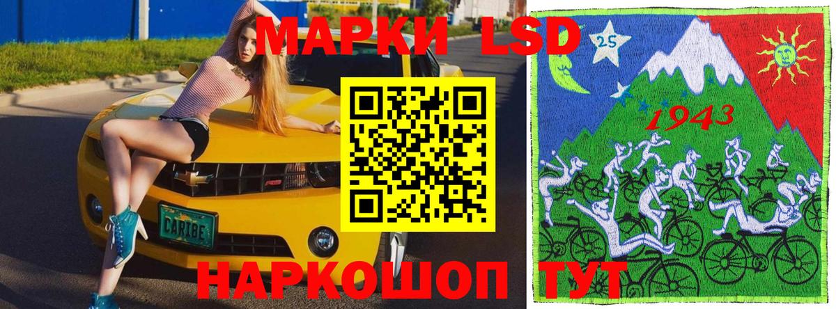 Наркотические марки 1,5мг Гай