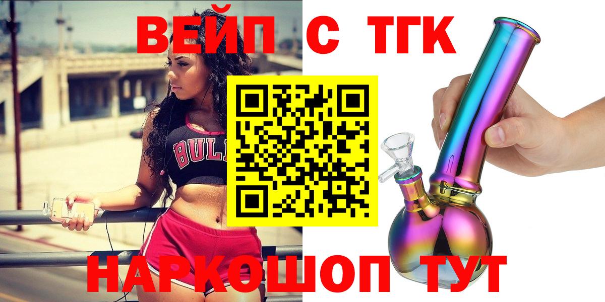 Дистиллят ТГК вейп с тгк Гай