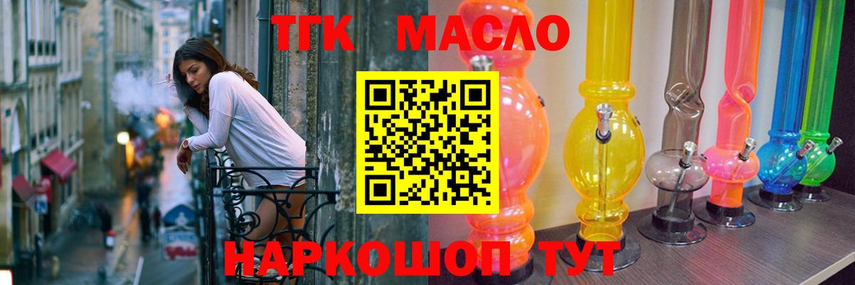 Дистиллят ТГК вейп с тгк  Вход с VPN  блэк спрут зеркало  Гай 